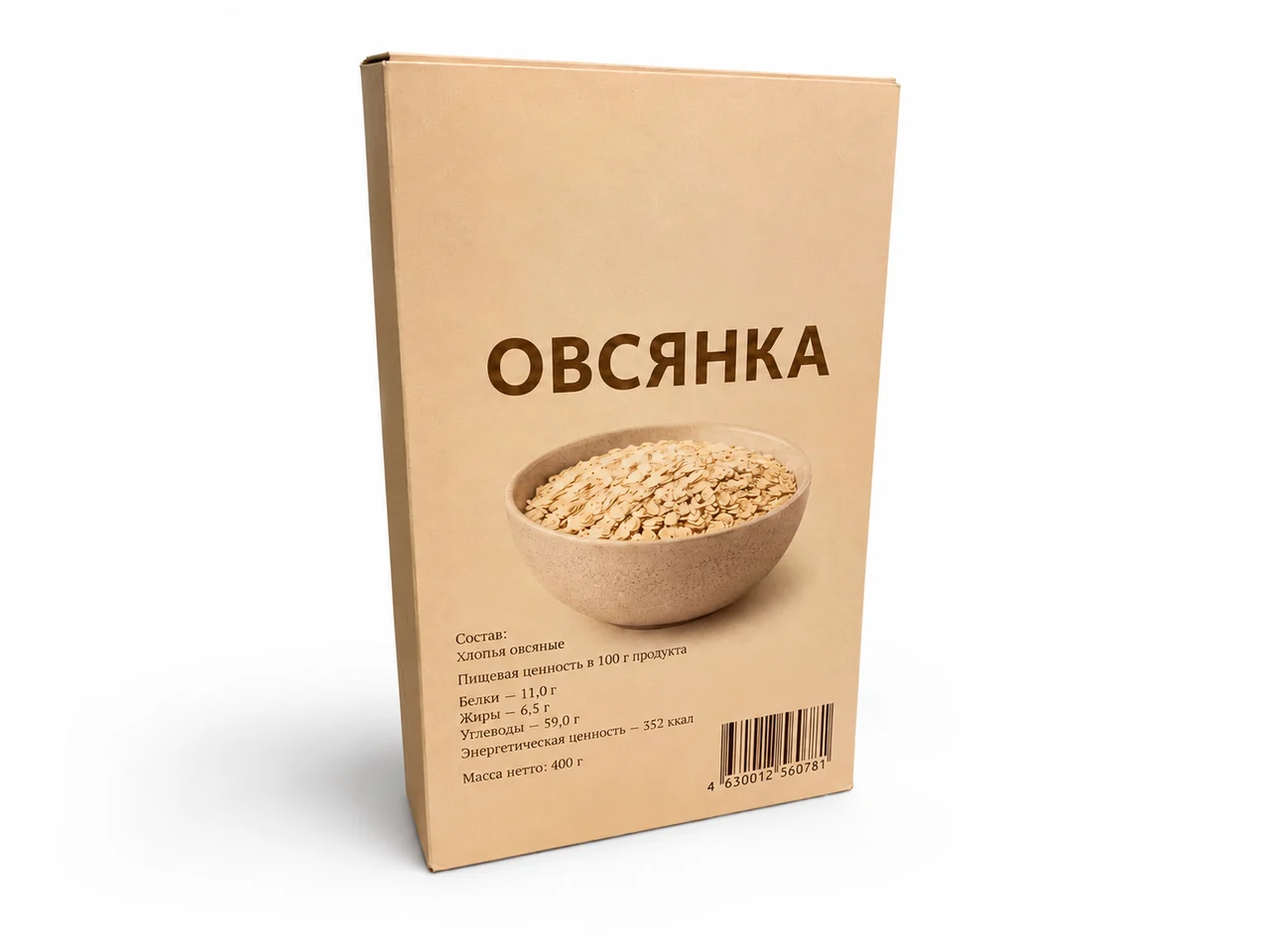 Картонная пачка овсяных хлопьев на белом фоне: надписи, состав и штрихкод на упаковке остались читаемыми