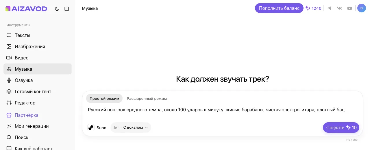 Экран AiZavod со страницы «Suno»: раздел «Музыка», вкладка «Простой режим», модель Suno, в поле ввода — задача страницы